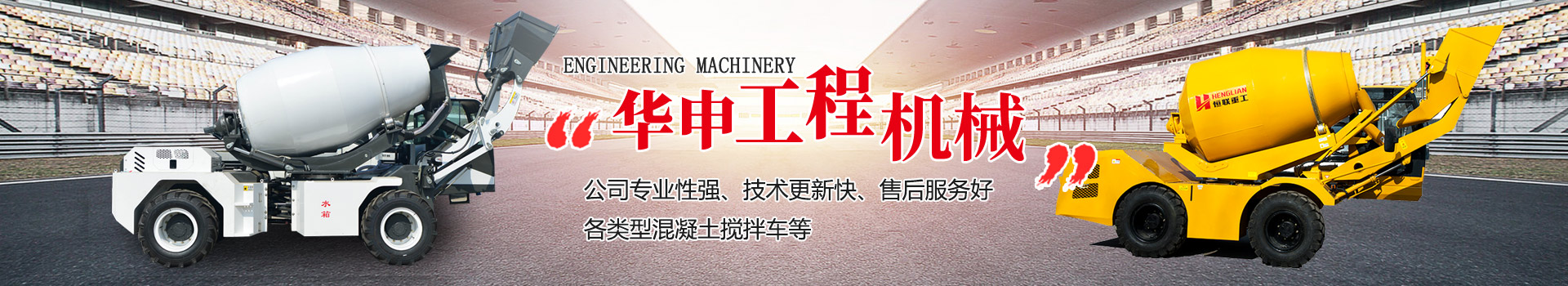 濟寧球盟会官网网页版工程機械有限公司